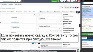 Интеграция YetiForce CRM 5 и Asterisk (FreePBX 15). Краткое описание.