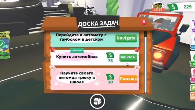 ?Адопт Ми с нуля?/?1 часть?/?Роблокс Адопт Ми? смотреть онлайн