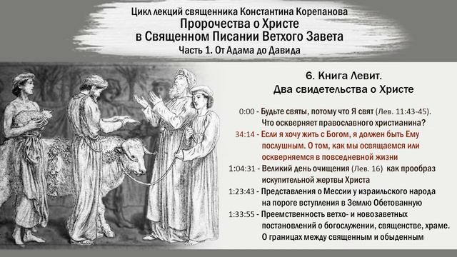ПРИЧАСТИЕ, КРЕЩЕНИЕ - это Воля Божия