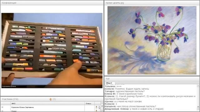 Урок рисования сухой пастелью. Фиалки. смотреть онлайн