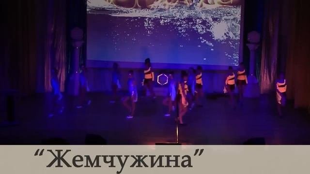 Танцевальная студия эстрадного танца «Жемчужина»