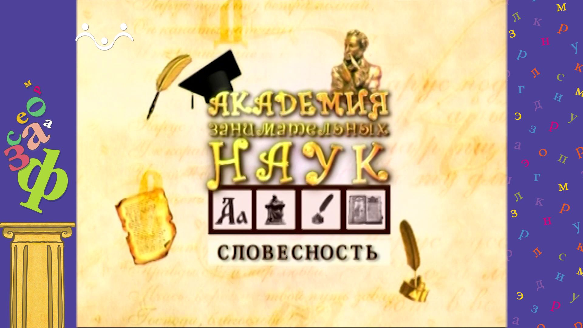 АЗН. Словесность. Церковнославянский и древнерусский языки