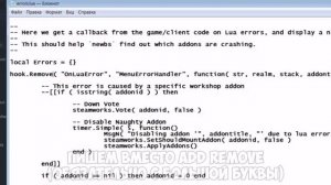 ГАЙД: Как убрать сообщение о скриптовых ошибках | Garry's mod