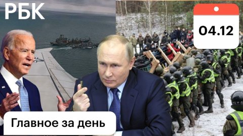 США: Черное море, угроза лайнерам. Оценка войны: $520 млрд. Киев против мигрантов Дании нужны Курилы