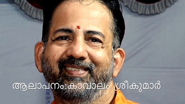 കൊട്ടിച്ചേതം | Malayalam Kavitha | Kavalam Narayana Panikkar | Kavalam Srikumar смотреть онлайн