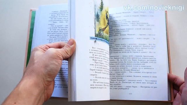 Юрий Коваль. Полынные сказки смотреть онлайн