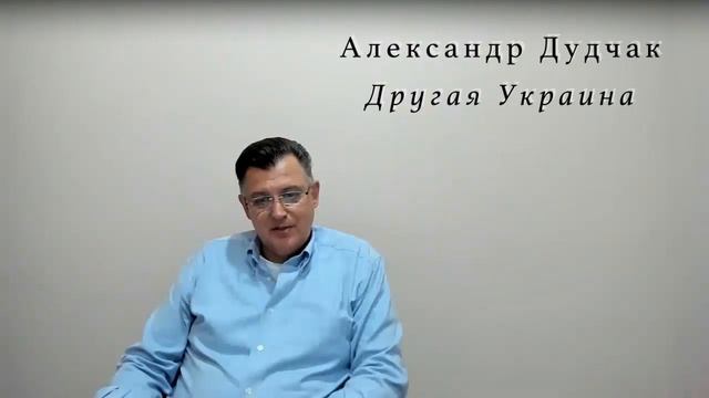 Стрим с Александром Дудчаком