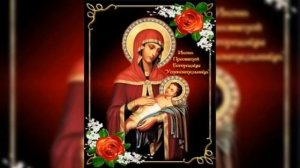 молитва Божией Матери "Успокоительница",молятся от страхов ,нервозности,уныния,о детях