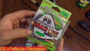 Обзор хорошего плетеного шнура Kaida Braid Line, после 2 лет эксплуатации.Плетенка Kaida Braid Line