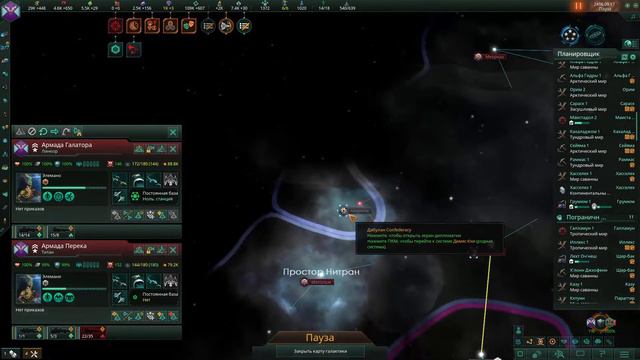 Stellaris, играем вдвоём за машинный разум часть 4. Стрим! смотреть онлайн