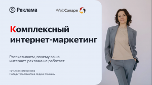 Комплексный интернет-маркетинг: как эффективно делать digital-маркетинг в 2023 году?