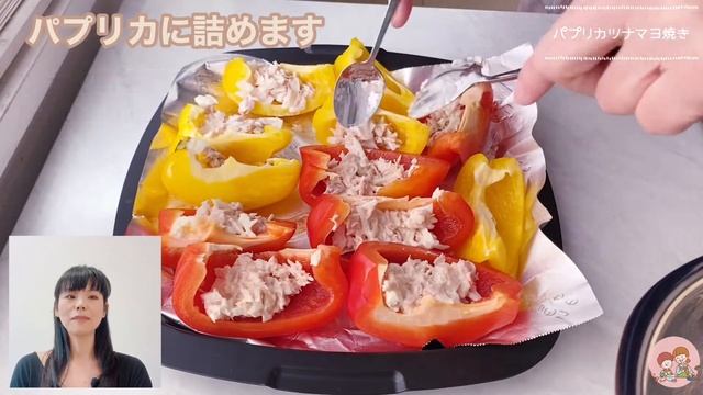 焼きパプリカがじゅわっと甘い【パプリカのツナマヨ焼き】Paprika Grilled with Tuna Mayonnaise./ツナメルト/ смотреть онлайн