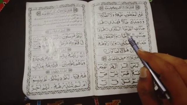 Quran Class 62 | Quran Padhna Sekhen How To Learn Quran | Sahi Wazefe