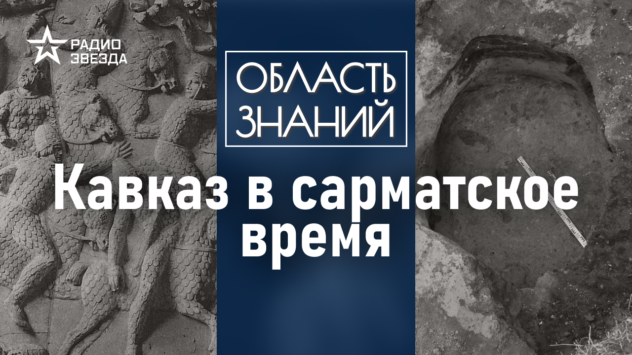 Чем уникальны катакомбы Кавказа? Лекция археолога Анны Кадиевой