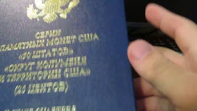 Альбом с монетами по 25 центов США "50 штатов" смотреть онлайн
