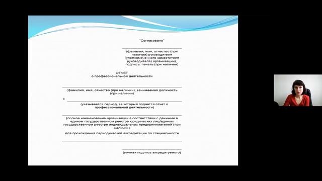 Периодическая аккредитация.  ред.2021.mp4
