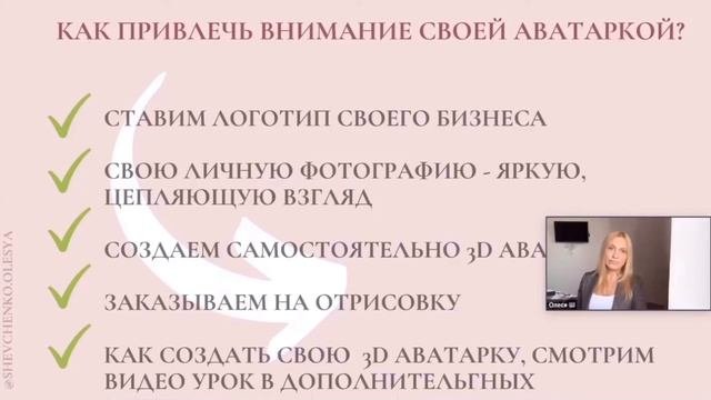 УРОК 1: Как найти свою аудиторию. Красивый визуал аккаунта. Курс Инстаграм