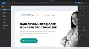 Пошаговое создание сайта для начинающих (Урок 2) | Дизайн сайта (веб-дизайн figma)