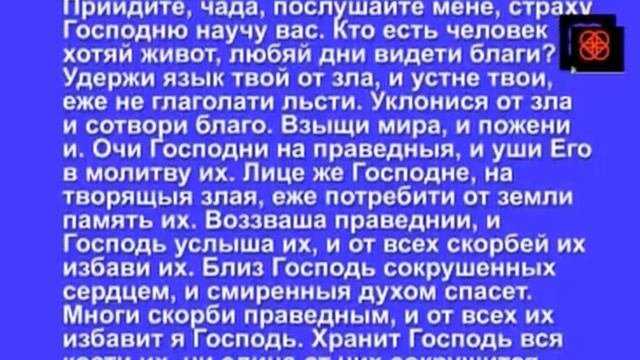12 марта суббота Евангелие дняс толкованием Апостол Церковный календарь Молитвы смотреть онлайн