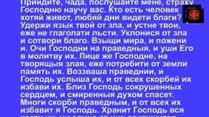 12 марта суббота Евангелие дняс толкованием Апостол Церковный календарь Молитвы