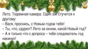 Новогодние анекдоты 2021, а также новогодние шутки и приколы с Дедом Морозом, Снегурочкой...