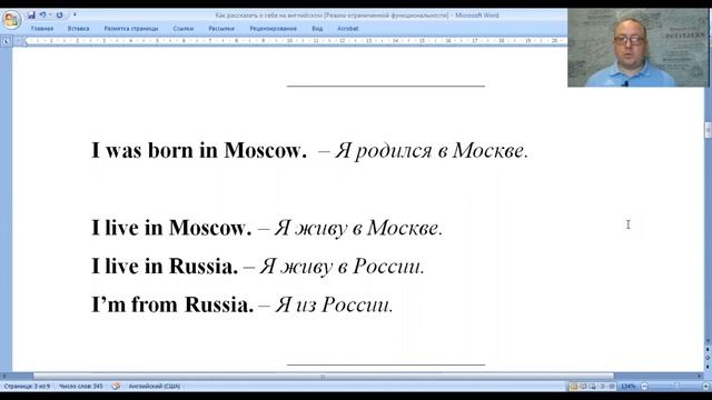 Как рассказать о себе на английском? Полезные фразы для новичков.
