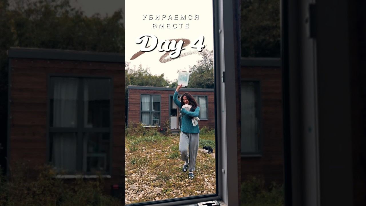 МАРАФОН "ВЕРНИ НА МЕСТО". ДЕНЬ 4.  УСКОРИТЬ УБОРКУ ВЕЩЕЙ ИЗ КОМНАТЫ В КОМНАТУ... ИЛИ ИЗ ДОМА В ДОМ?