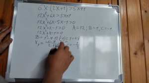 Урок 5 (квадратные неравенства)