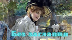 А.И. Куприн - Без заглавия.mp4