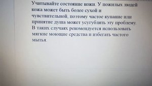 Как часто нужно купаться или принимать душ пожилым людям