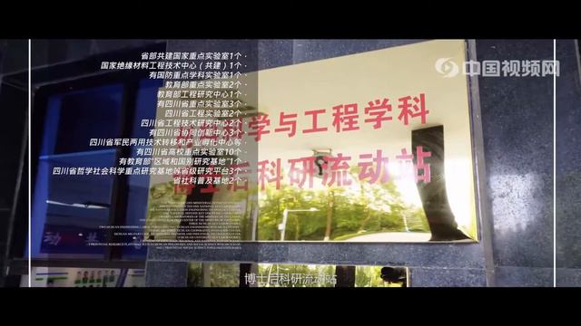 西南科技大学（Southwest University of Science and Technology） 中国视频 смотреть онлайн