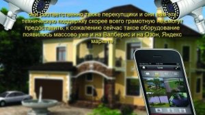 КИТАЙСКАЯ ПОВОРОТНАЯ WI-FI КАМЕРА?СТОИТ ЛИ ПОКУПАТЬ