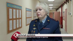 Исправительные работы 08.09.2023