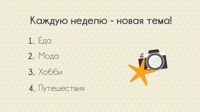 Английский язык для школьников 12-14 лет. Программа: Fresh Up смотреть онлайн