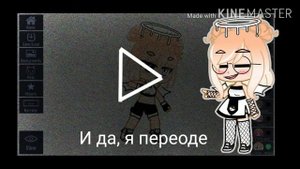 |Как вырезать персонажа в IbisPaint X| GACHA CLUB