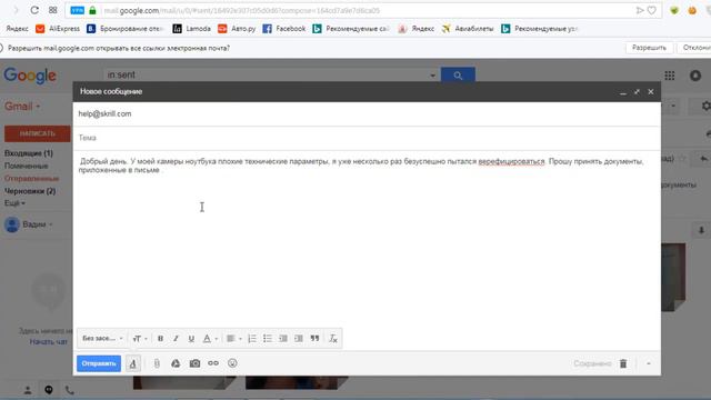 Верификация в Skrill - как быстро и легко верифицироваться