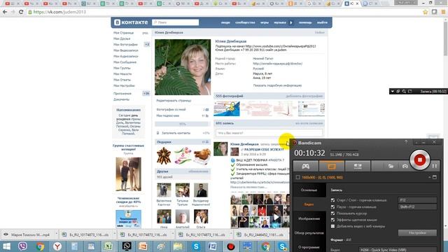 15.08.2016 Совместные закупки. Теплый контакт | Юлия Дембицкая смотреть онлайн