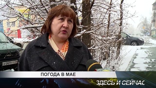 погода в мае смотреть онлайн