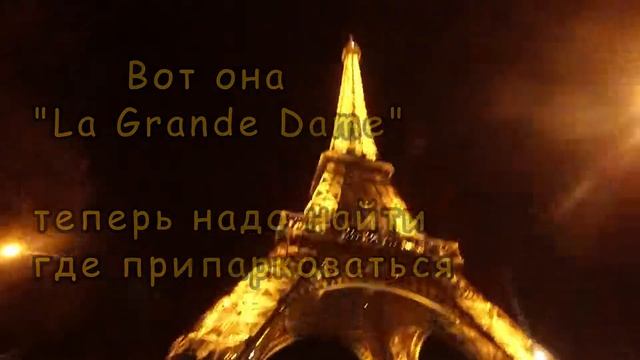 Ночной Париж и Эйфелева башня - Франция. *Promenade en moto по Парижу* Paris France смотреть онлайн