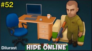 Hide Online #52 ПОТРЯСАЮЩИЙ ВЫПУСК! ХАЙД ОНЛАЙН БОМБИЧЕСКИЕ прятки! ВИДЕОИГРА ОНЛАЙН! Dilurast