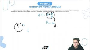 Радиус некоторой планеты равен 5000 км. На каком расстоянии от поверхности этой планеты - №22732