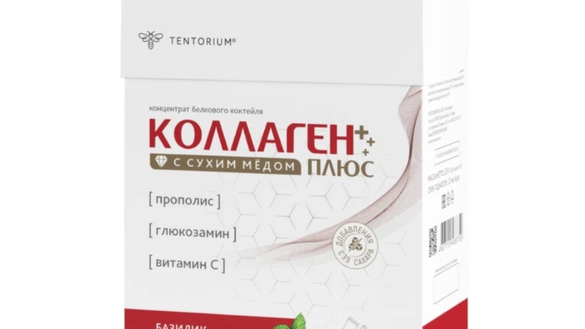 Результат по Коллагену Плюс