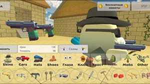 Как стать про в чикен гане? Chicken gun