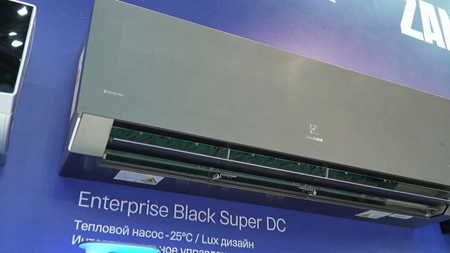 AQUATHERM 2023. Сплит-системы Electrolux - Новинки 2023 смотреть онлайн