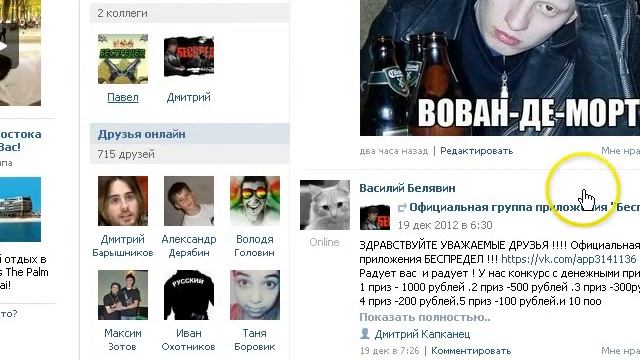 Беспредел скрипт смотреть онлайн