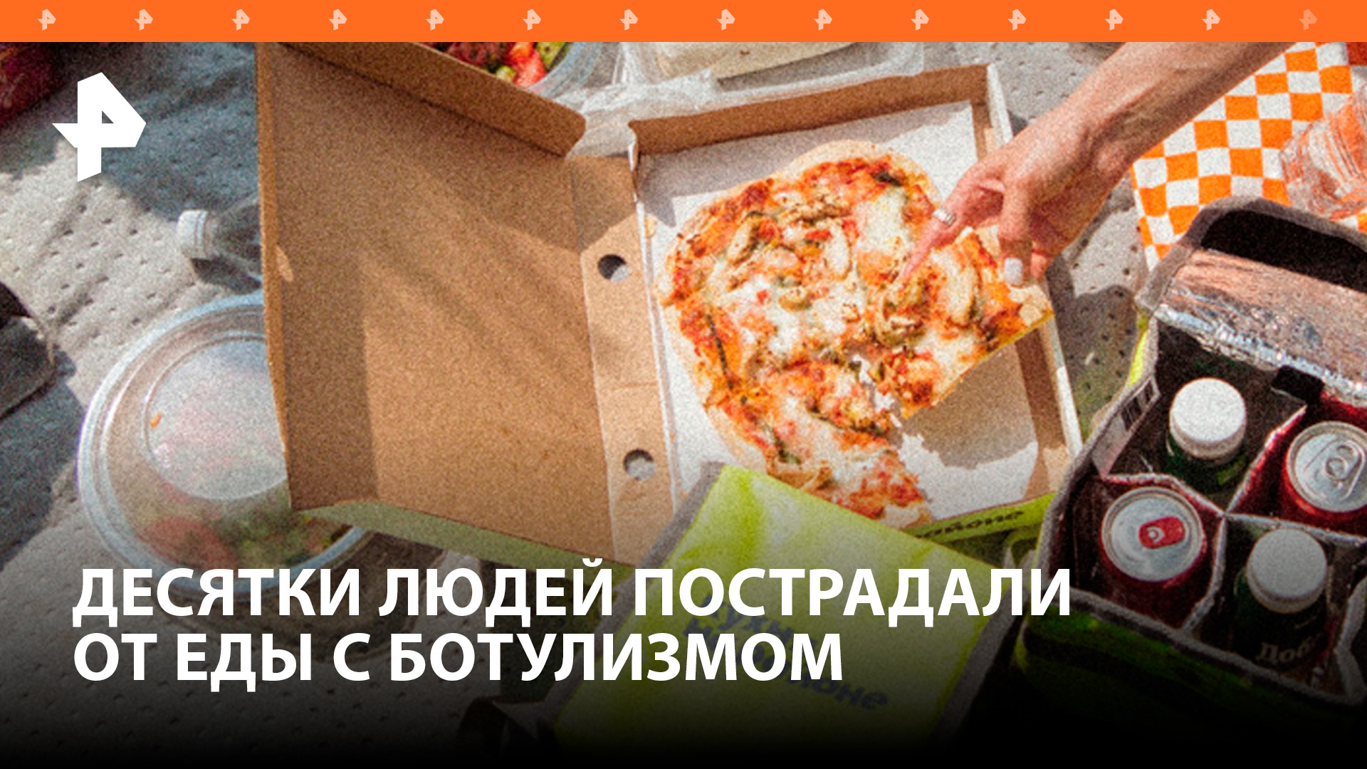 Число пострадавших от еды из доставки увеличилось до 149 человек / РЕН Новости