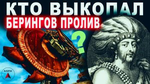 Что ПРОИЗОШЛО в АМЕРИКЕ когда ОНА была в России 300 лет назад?