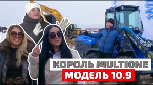 Король MultiOne и его королевы. Модель 10.9 на съемках шоу канала Двигатель! Обзор мощнейшей модели