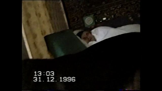 #31декабря 1996 (vol.1)