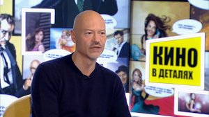 Марюс Вайсберг и Наталья Бардо | Кино в деталях 03.04.2018 HD